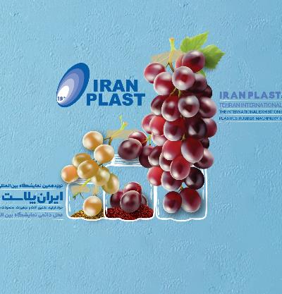 Iranplast2025